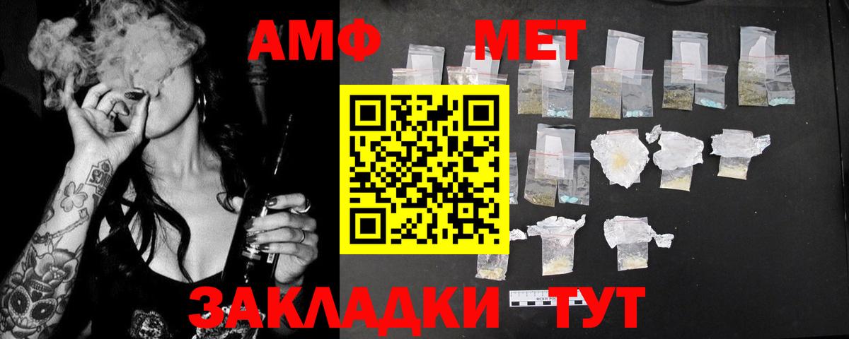 АМФЕТАМИН  АМФ 97%  Вход с VPN  Бутурлиновка  Амфетамин 