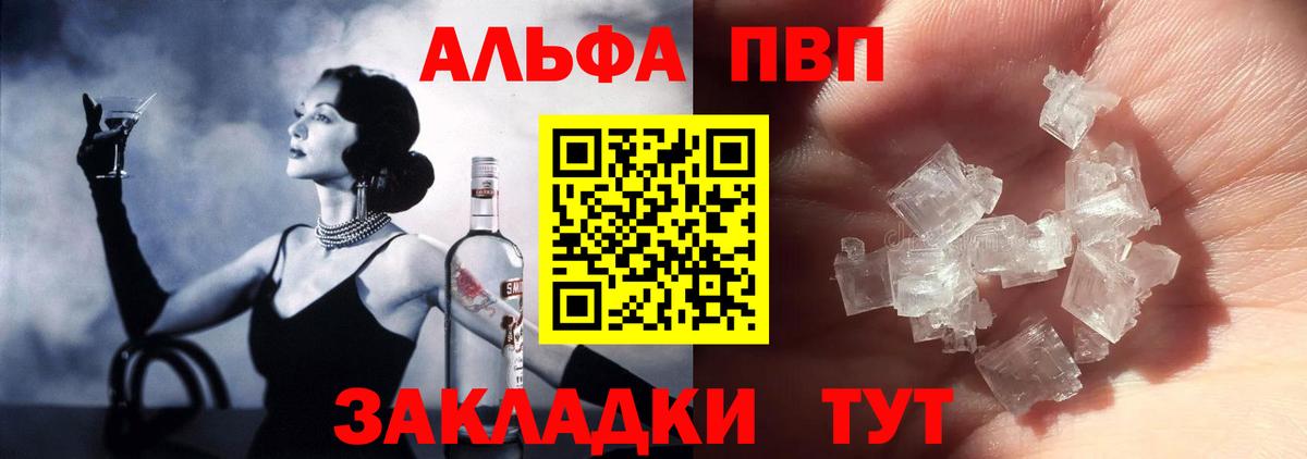 Alpha-PVP кристаллы Бутурлиновка