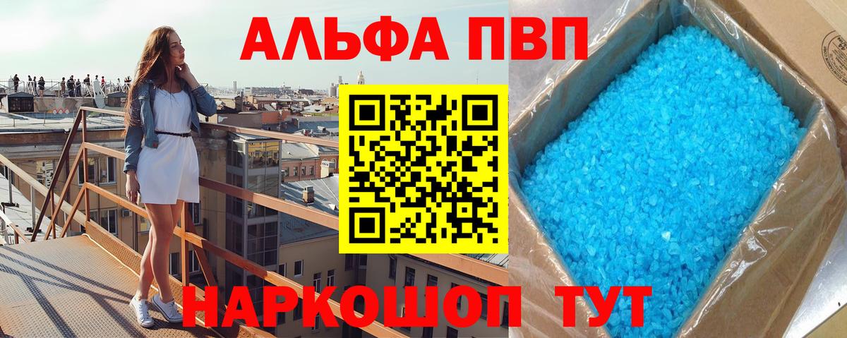 купить   A-PVP крисы CK  Alfa_PVP мука  Вход с VPN  Бутурлиновка 