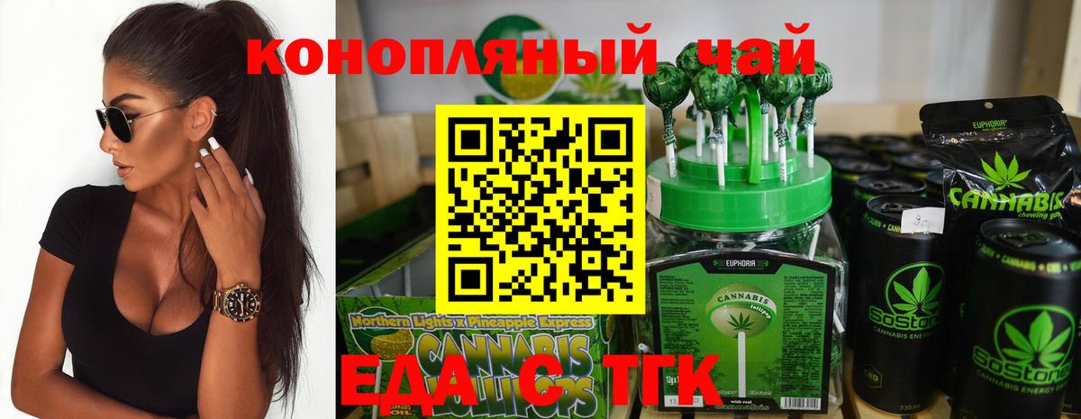 Бутурлиновка  Печенье с ТГК марихуана  Вход с VPN 