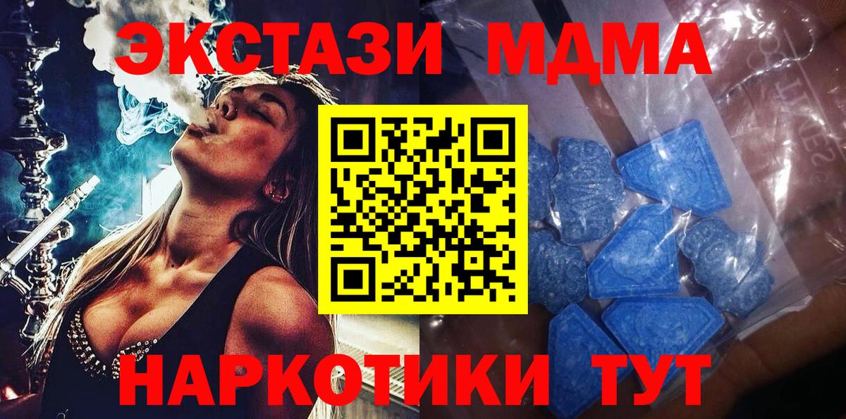 Бутурлиновка  Ecstasy  Экстази 250 мг  Вход с VPN  Экстази 250 мг 
