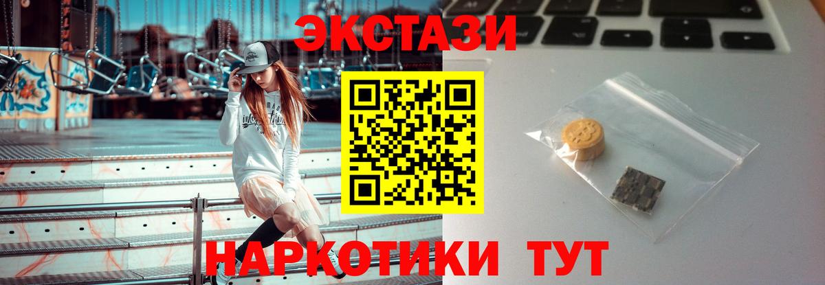 ЭКСТАЗИ 280 MDMA Бутурлиновка