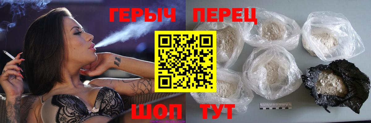 Героин афганец Бутурлиновка