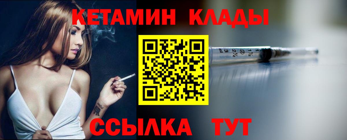 Кетамин ketamine  Вход с VPN  Кетамин VHQ  Бутурлиновка 