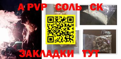 соль курить ск Волжский