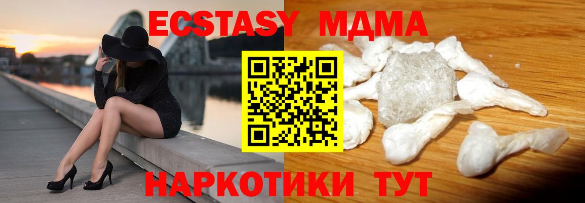 Бутурлиновка  MDMA VHQ  Вход с VPN 