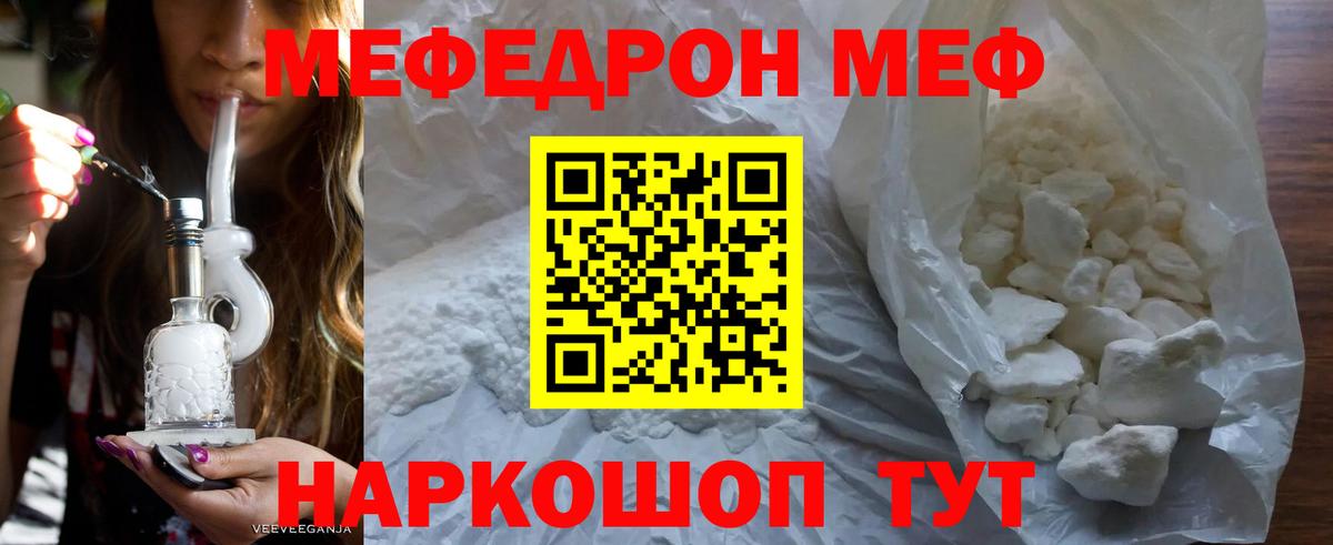 Меф  Меф VHQ  Вход с VPN  Меф VHQ  Бутурлиновка  МЕФ 