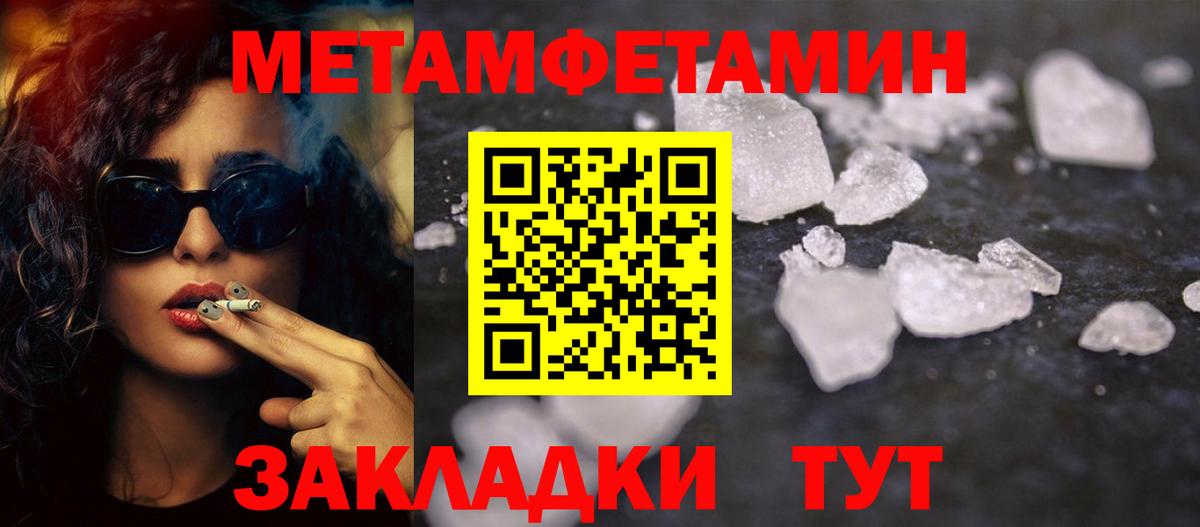 Метамфетамин Декстрометамфетамин 99.9%  Вход с VPN  Первитин  Бутурлиновка 