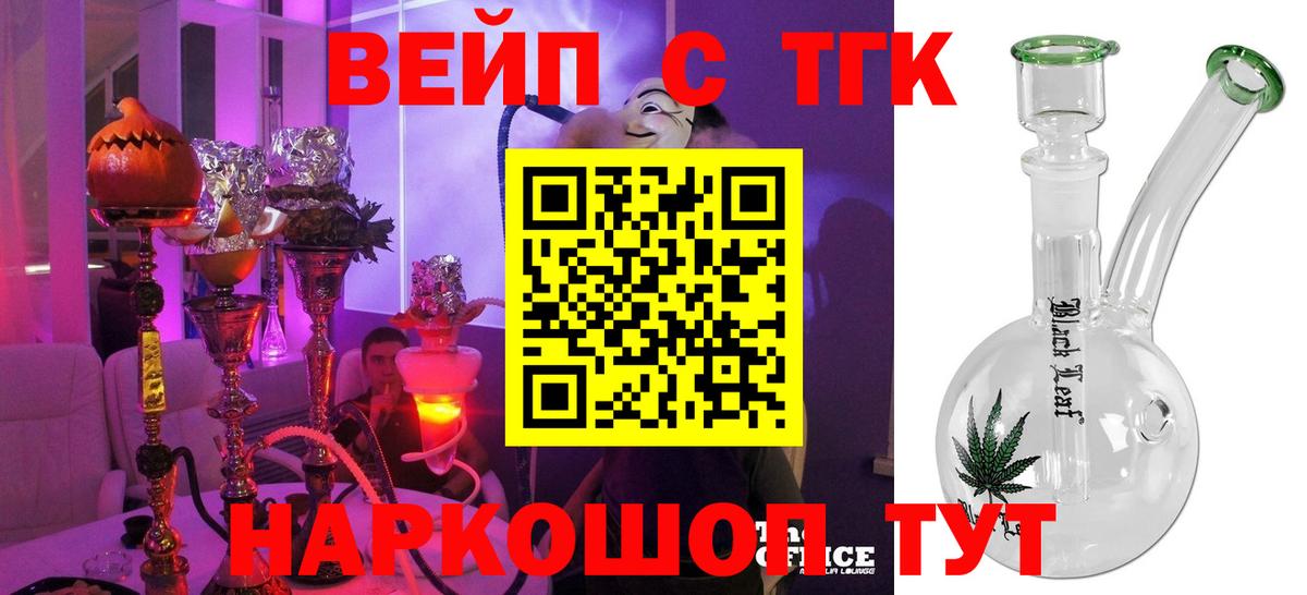 ТГК гашишное масло  Вход с VPN  ТГК концентрат  хочу   MEGA зеркало  Бутурлиновка 